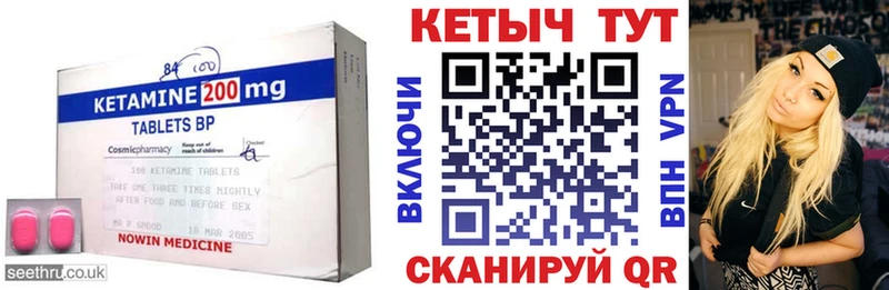 Кетамин ketamine  Купить закладки  Белогорск 