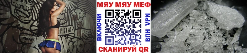 Купить закладки  Белогорск  Мефедрон мука 