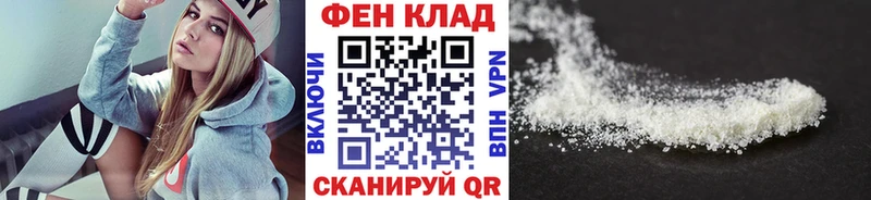 Первитин Methamphetamine  Купить где  Белогорск 