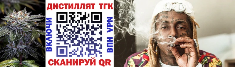 Купить закладки  Белогорск  Дистиллят ТГК THC oil 